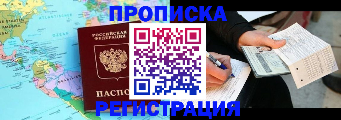 временная регистрация госуслуги в Кабардино-Балкарии