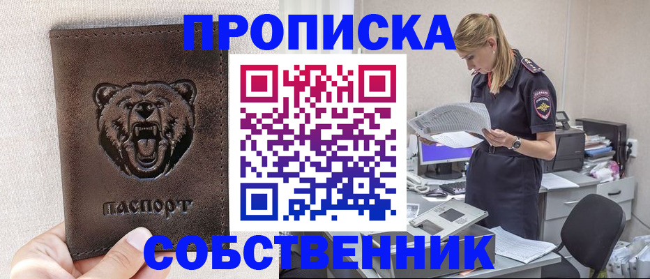 временная регистрация надежно в Кабардино-Балкарии