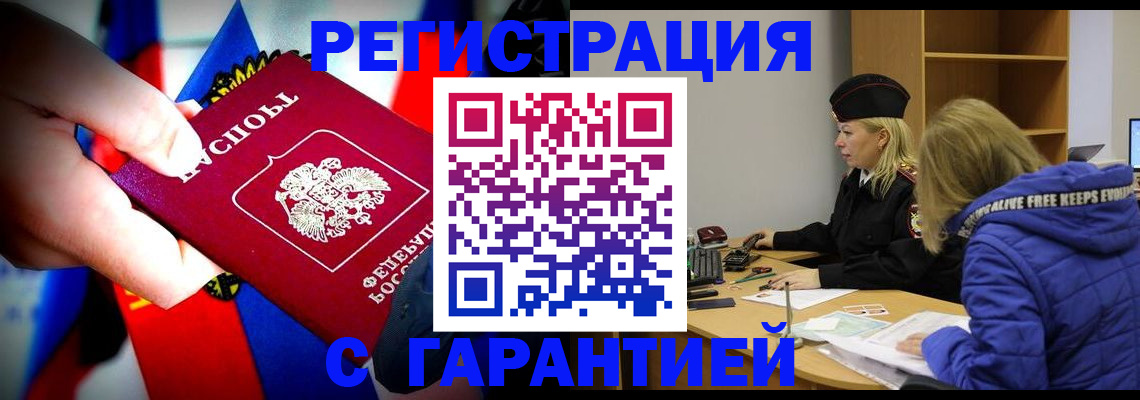временная регистрация поиск в Кабардино-Балкарии
