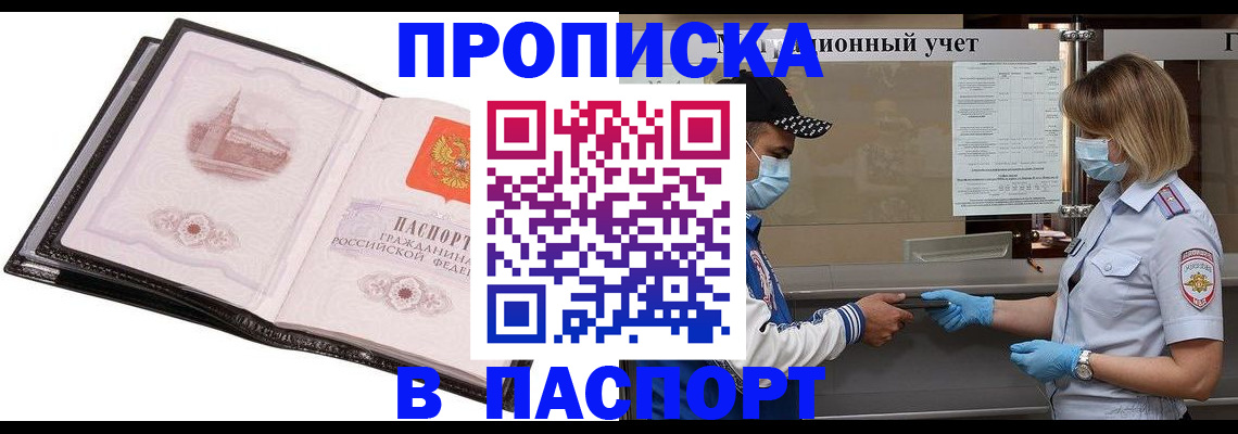 найти адрес прописки в Кабардино-Балкарии