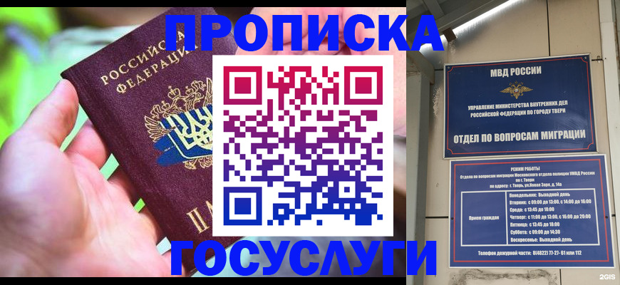 временная регистрация 2025 в Кабардино-Балкарии