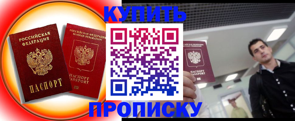 регистрация в Кабардино-Балкарии