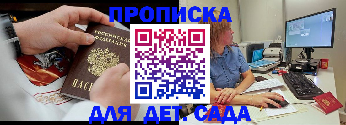 регистрация для школы в Кабардино-Балкарии